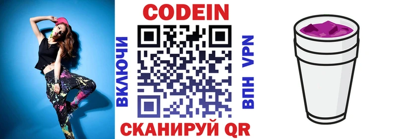 Кодеиновый сироп Lean напиток Lean (лин)  Нерчинск 