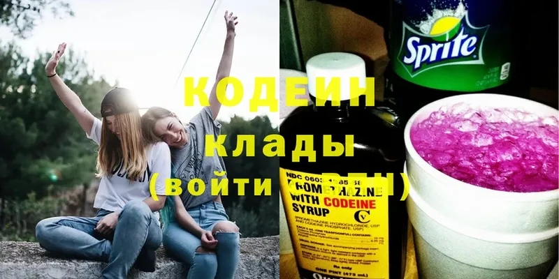 где найти   Нерчинск  Codein Purple Drank 