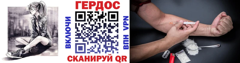 Героин Heroin  блэк спрут ССЫЛКА  Нерчинск 