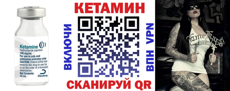 Кетамин ketamine  цены   Нерчинск 