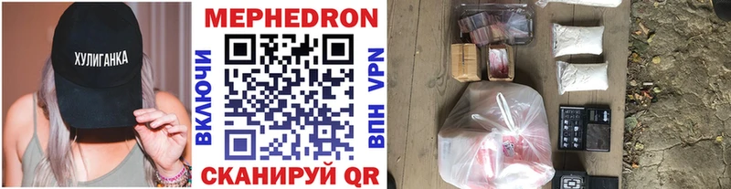 МЯУ-МЯУ 4 MMC что такое Нерчинск