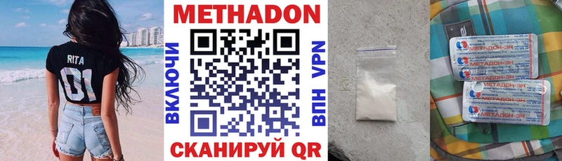 МЕТАДОН мёд  Нерчинск 