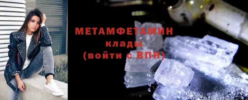 Метамфетамин Methamphetamine  купить наркотик  Нерчинск 